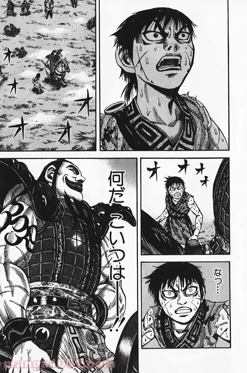 キングダム 第66話 - 4