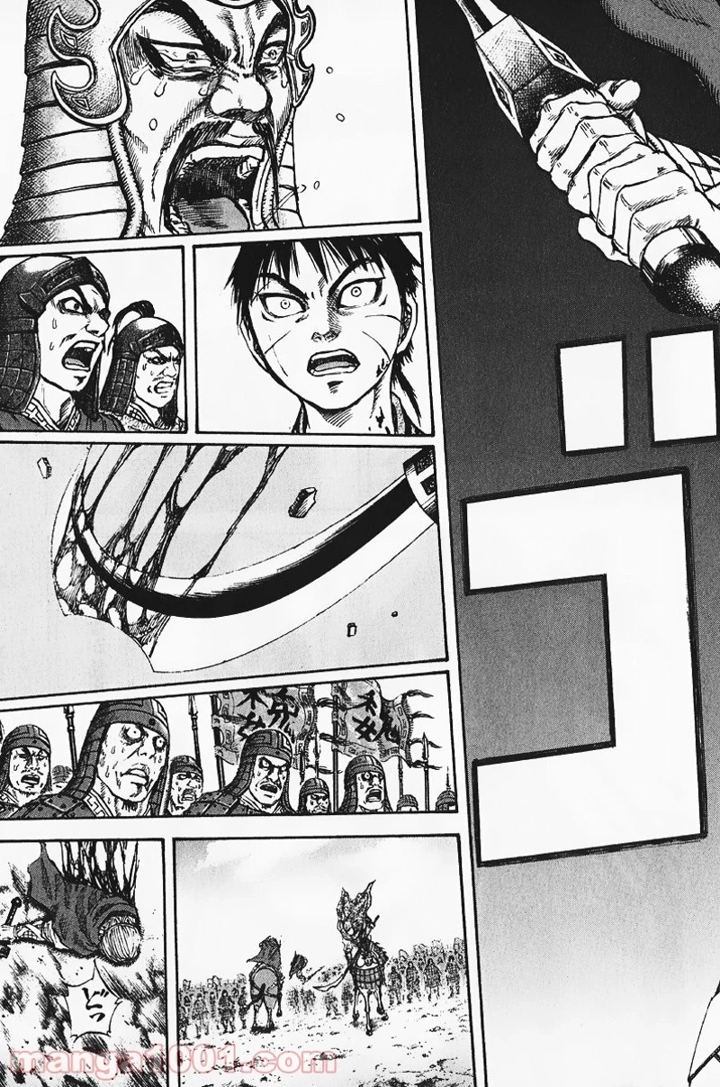 キングダム 第72話 - 17