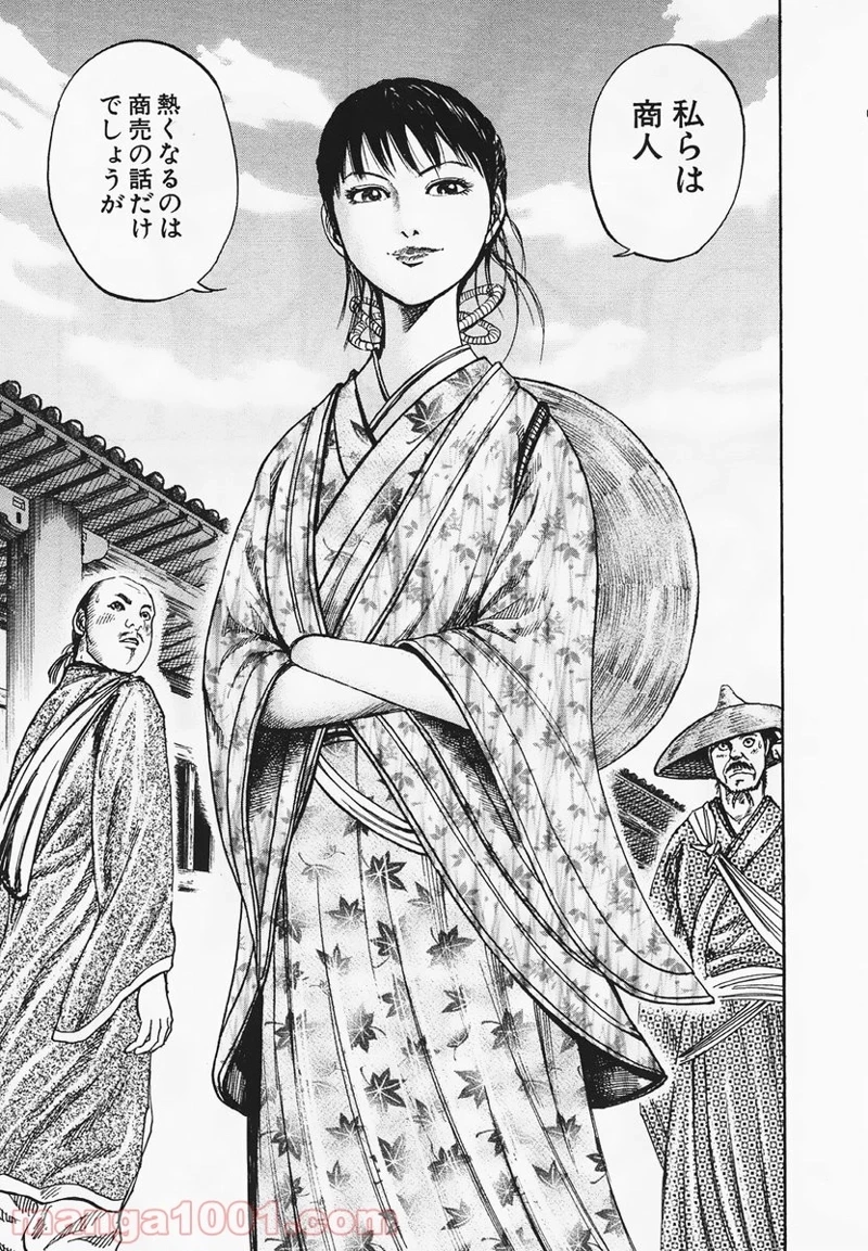 キングダム 第75話 - 16