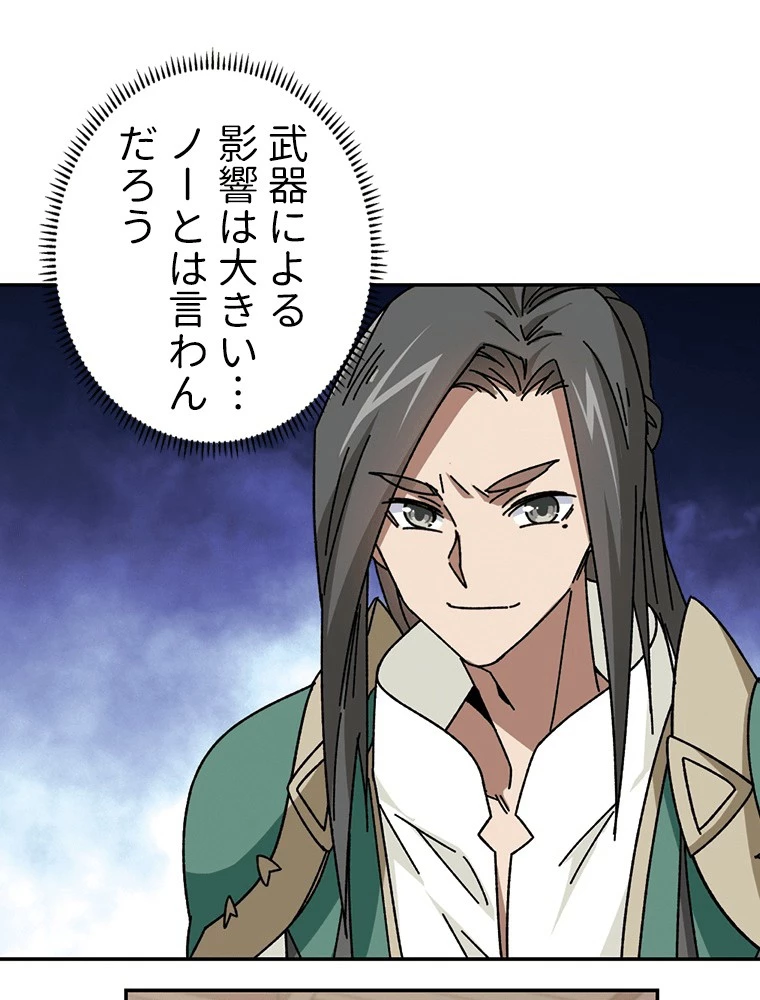 仕方なく接近戦型魔導師として無双します 第133話 - 2