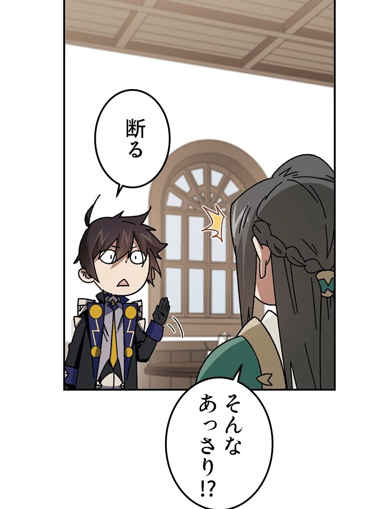仕方なく接近戦型魔導師として無双します 第133話 - 3