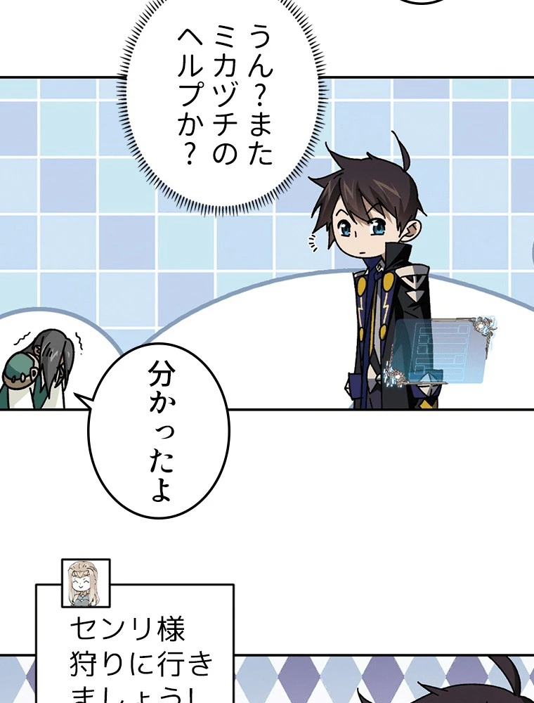 仕方なく接近戦型魔導師として無双します 第133話 - 5