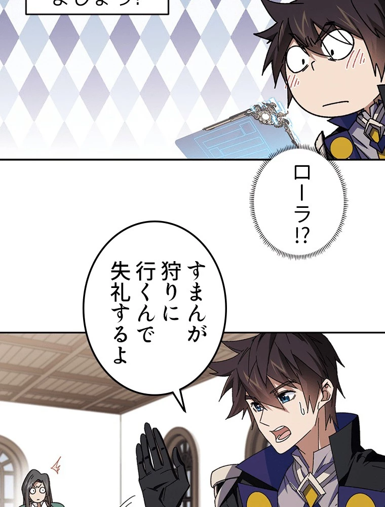 仕方なく接近戦型魔導師として無双します 第133話 - 6