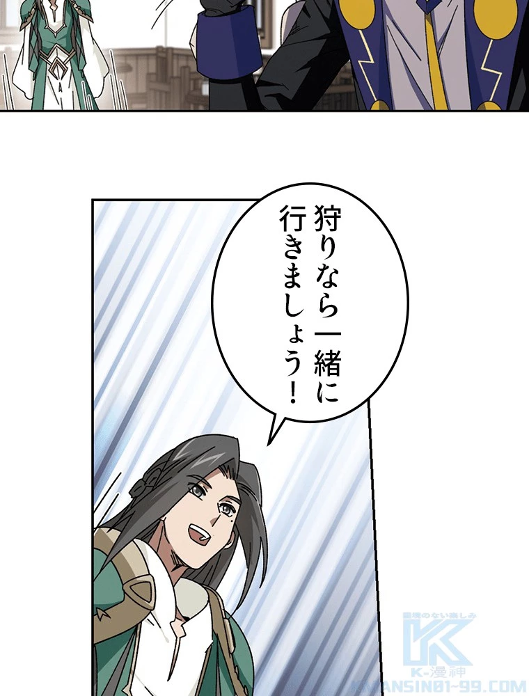 仕方なく接近戦型魔導師として無双します 第133話 - 7