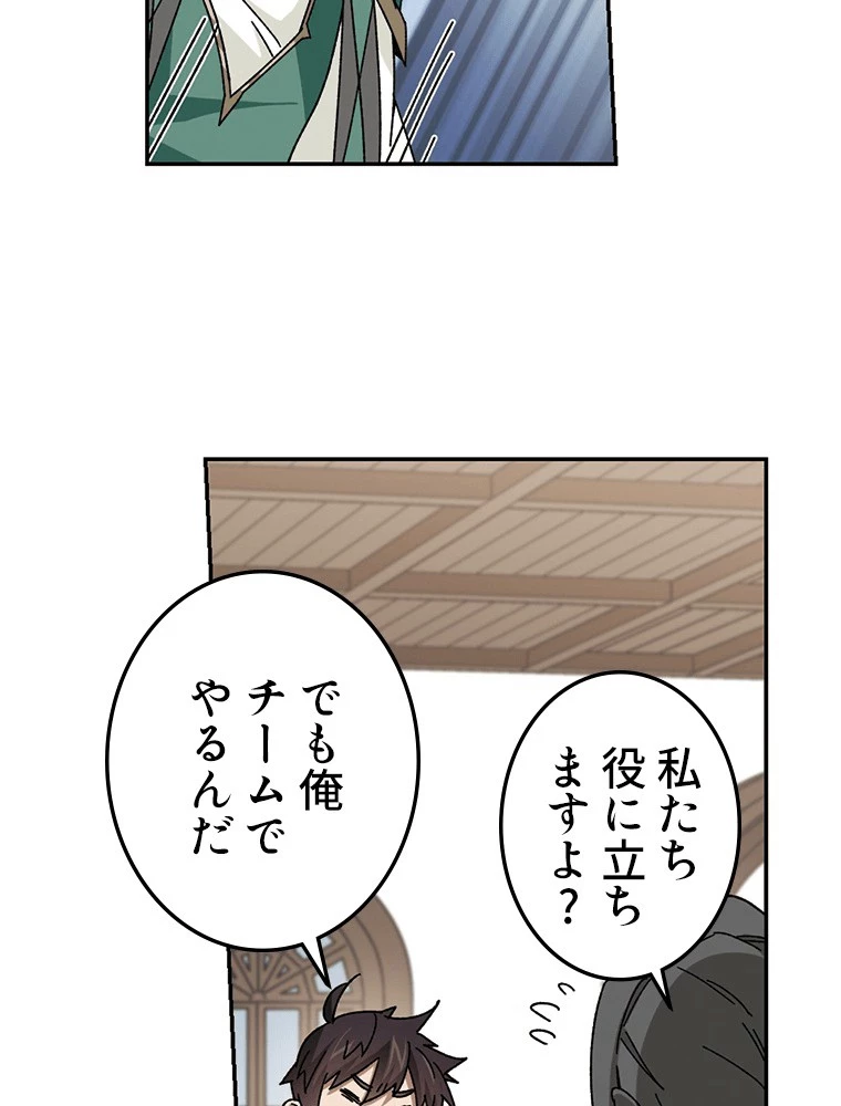 仕方なく接近戦型魔導師として無双します 第133話 - 8