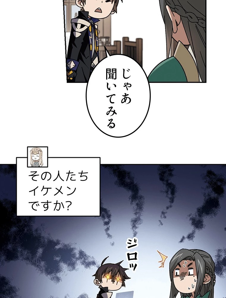 仕方なく接近戦型魔導師として無双します 第133話 - 9