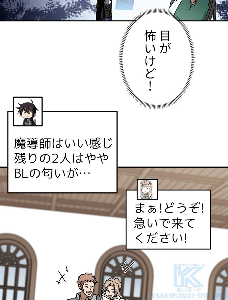 仕方なく接近戦型魔導師として無双します 第133話 - 10