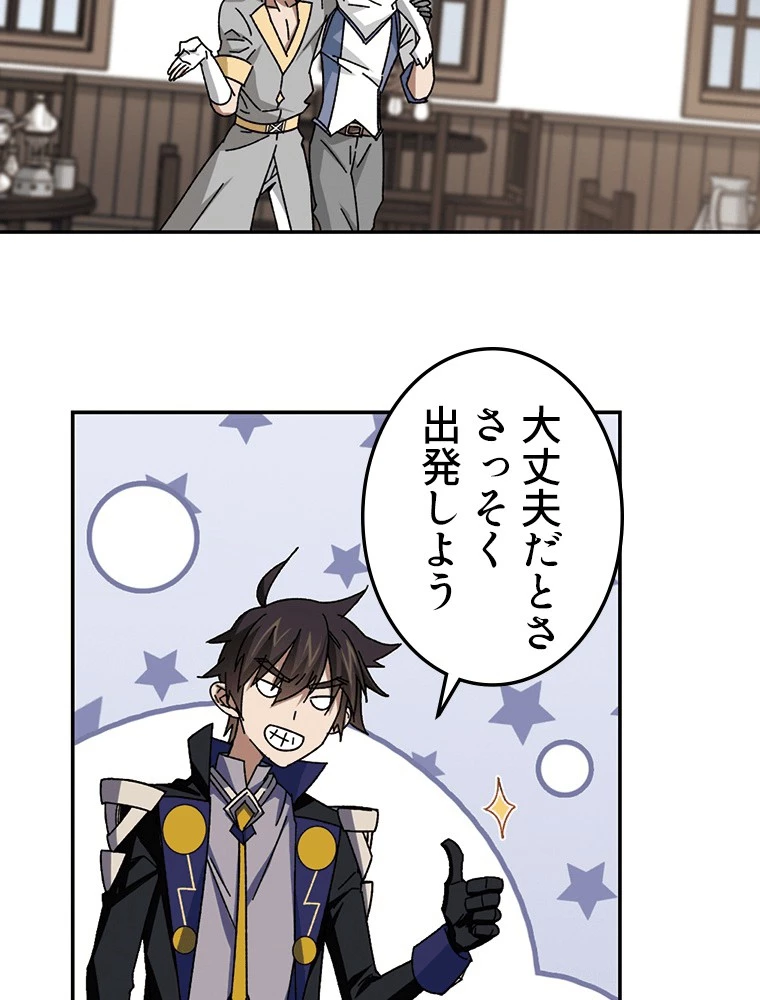 仕方なく接近戦型魔導師として無双します 第133話 - 11