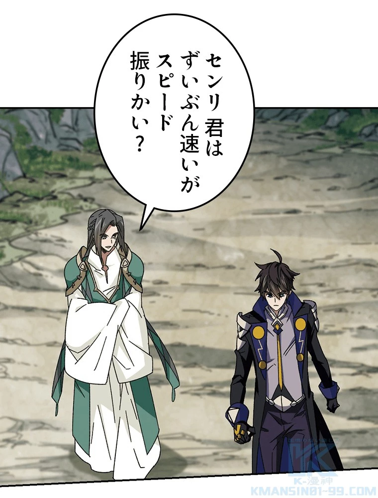 仕方なく接近戦型魔導師として無双します 第133話 - 13
