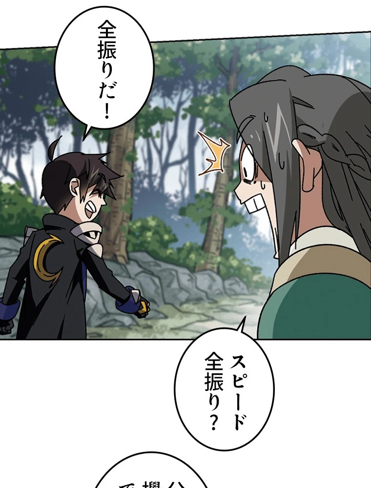 仕方なく接近戦型魔導師として無双します 第133話 - 14