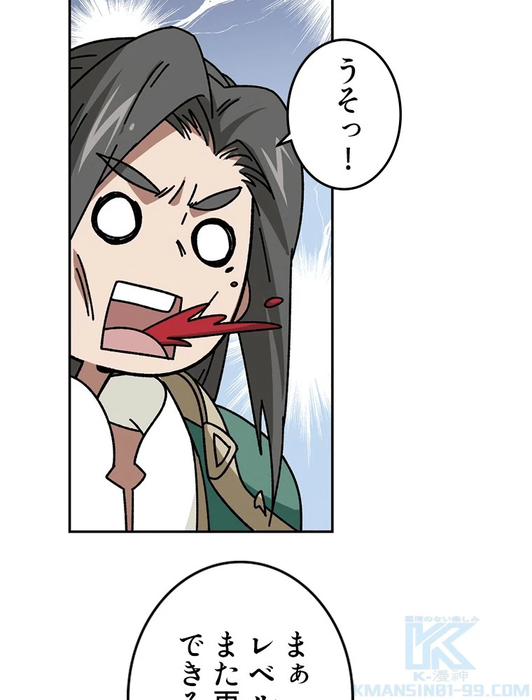 仕方なく接近戦型魔導師として無双します 第133話 - 16