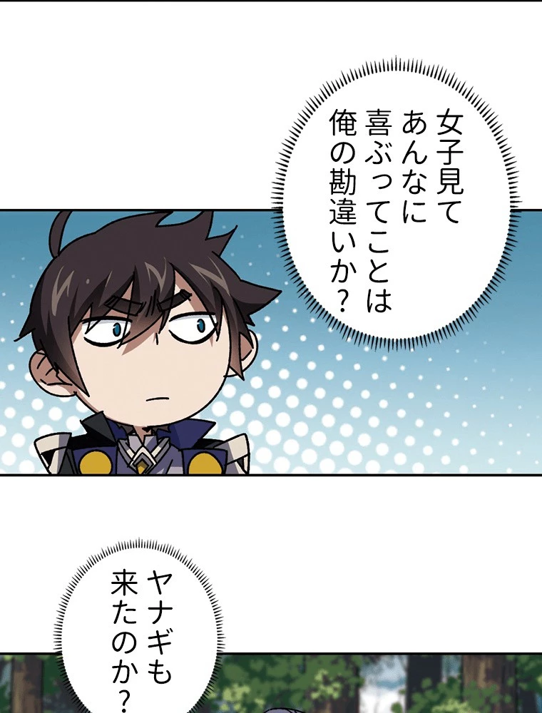 仕方なく接近戦型魔導師として無双します 第133話 - 20