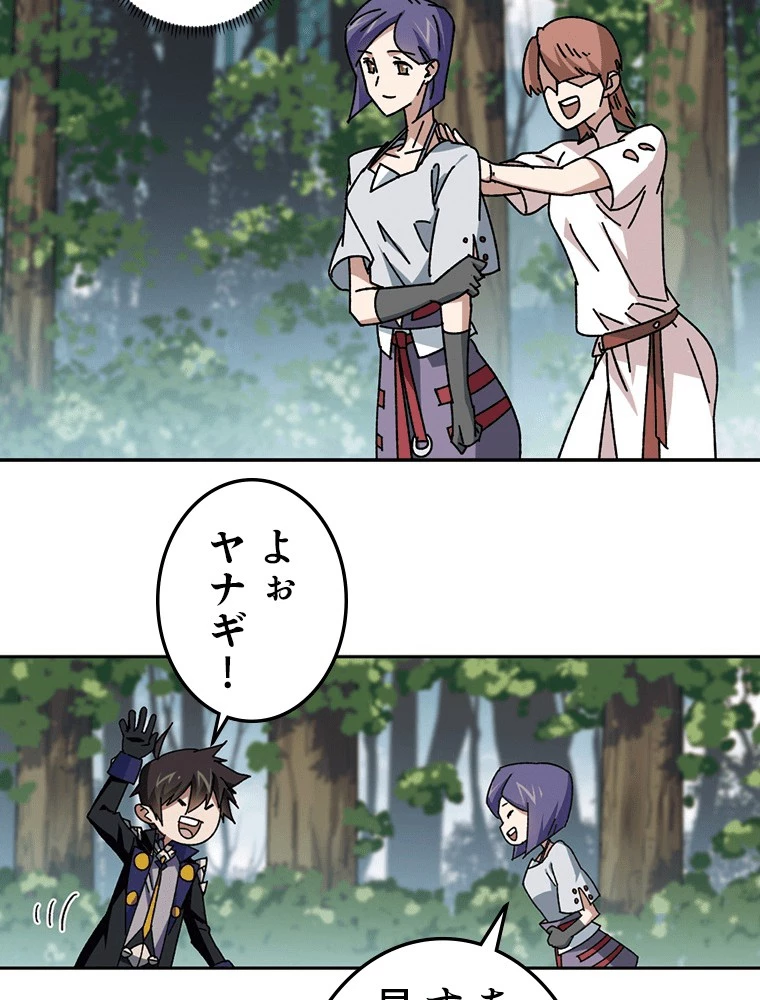 仕方なく接近戦型魔導師として無双します 第133話 - 21