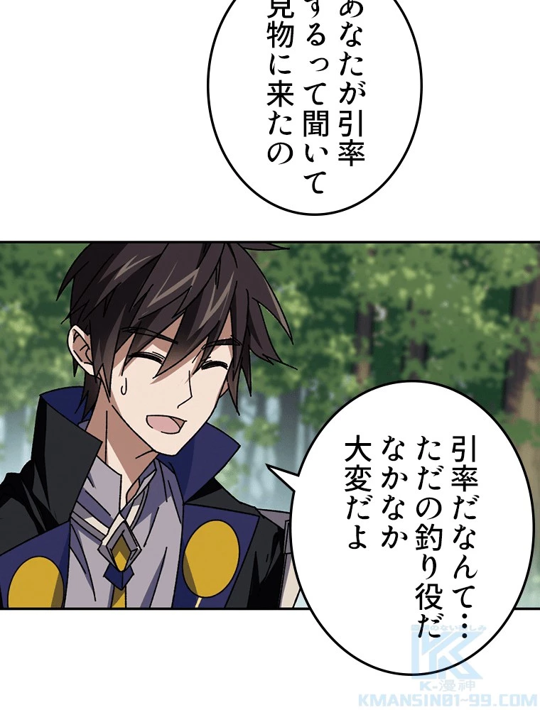 仕方なく接近戦型魔導師として無双します 第133話 - 22