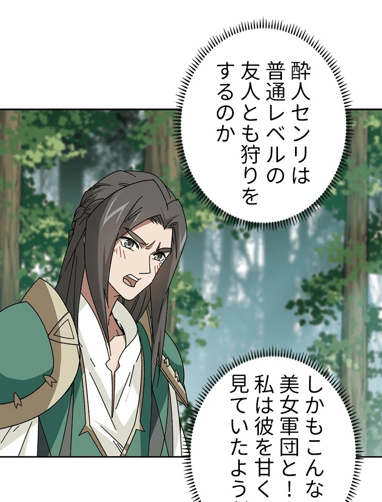 仕方なく接近戦型魔導師として無双します 第133話 - 23