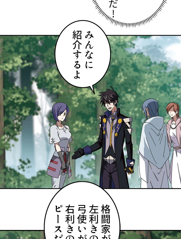 仕方なく接近戦型魔導師として無双します 第133話 - 24