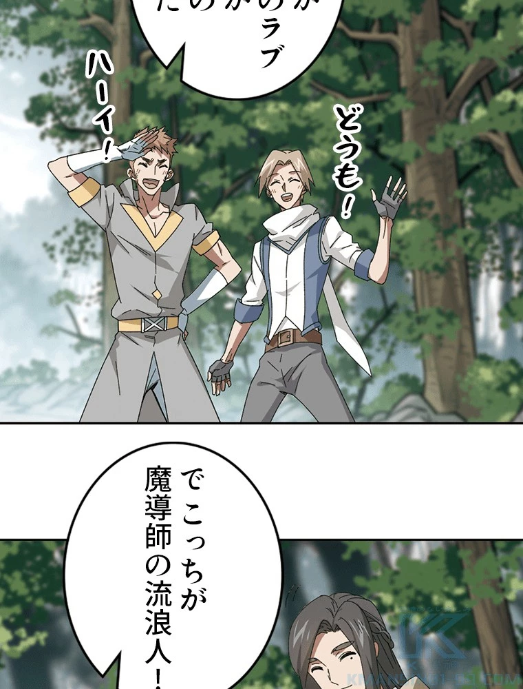 仕方なく接近戦型魔導師として無双します 第133話 - 25