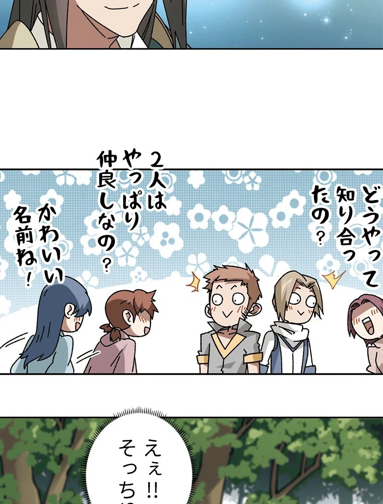 仕方なく接近戦型魔導師として無双します 第133話 - 27