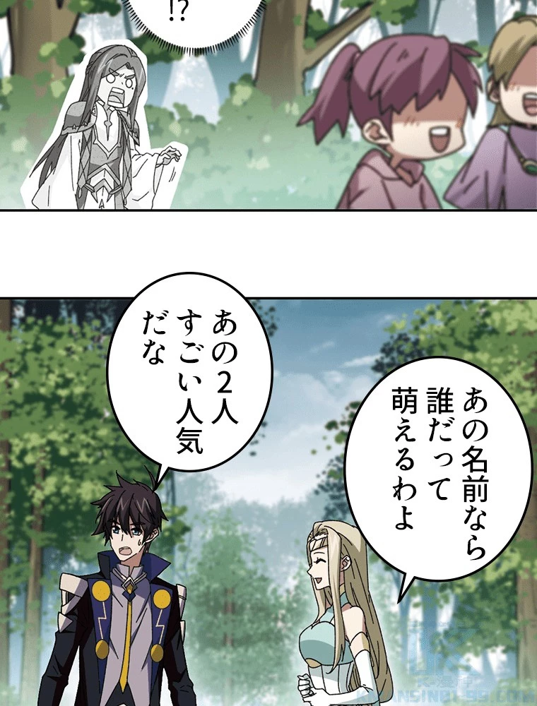 仕方なく接近戦型魔導師として無双します 第133話 - 28