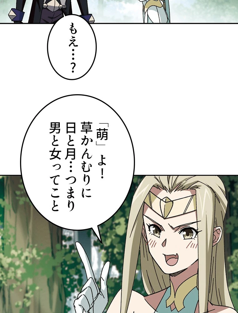仕方なく接近戦型魔導師として無双します 第133話 - 29