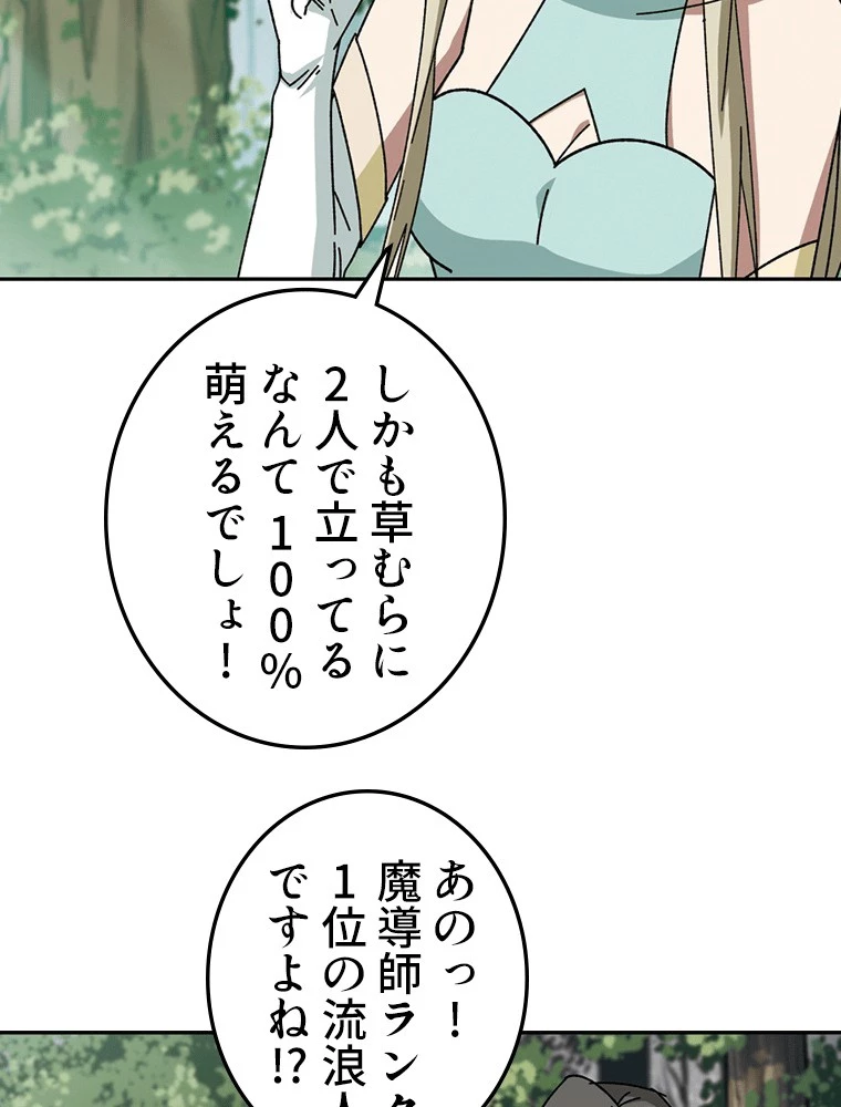仕方なく接近戦型魔導師として無双します 第133話 - 30