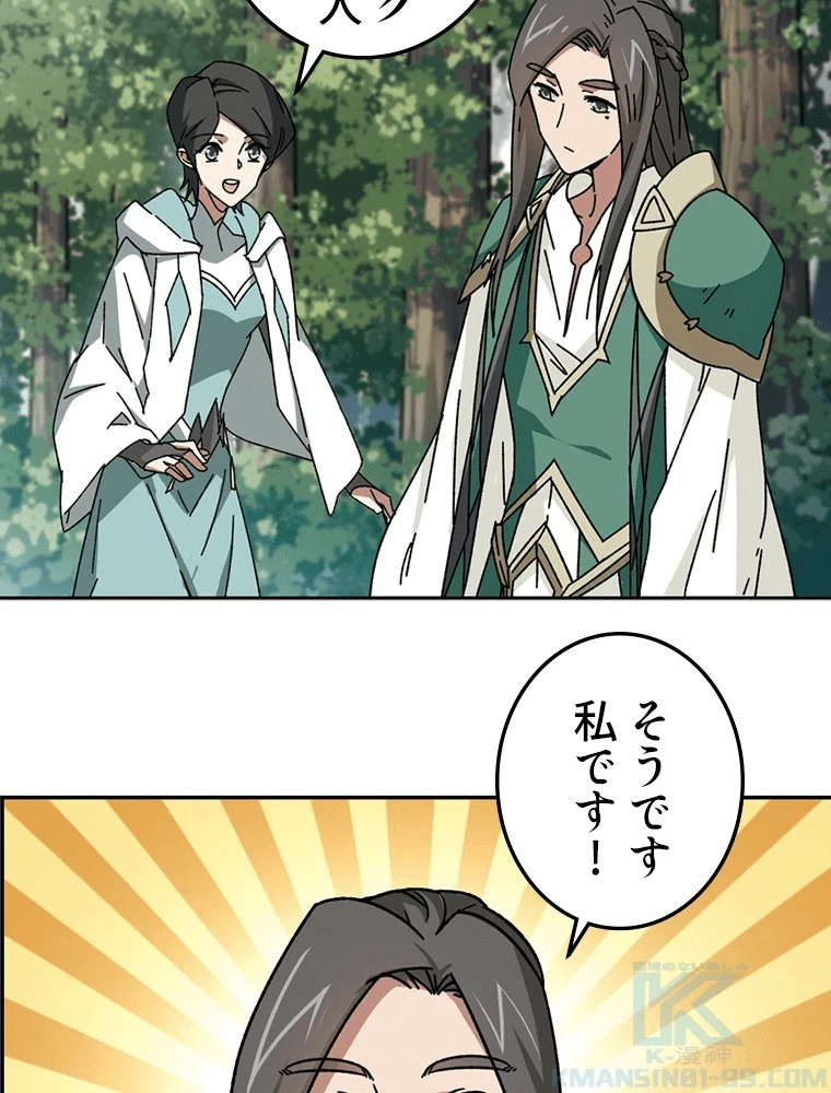 仕方なく接近戦型魔導師として無双します 第133話 - 31