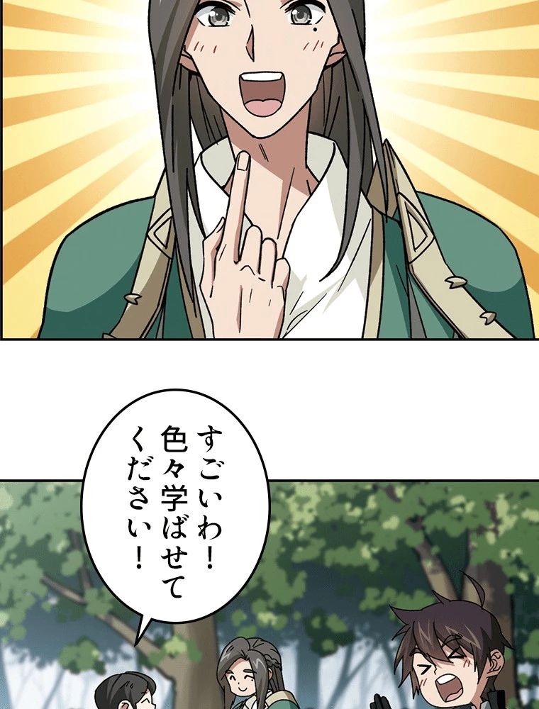 仕方なく接近戦型魔導師として無双します 第133話 - 32