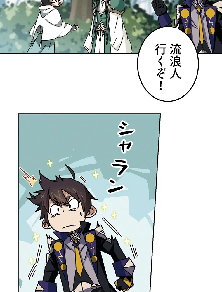 仕方なく接近戦型魔導師として無双します 第133話 - 33