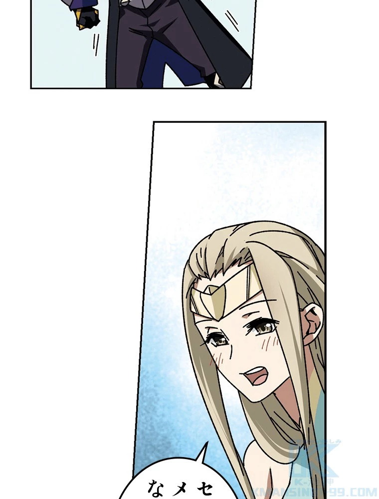 仕方なく接近戦型魔導師として無双します 第133話 - 34