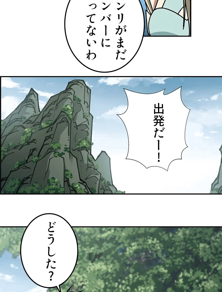 仕方なく接近戦型魔導師として無双します 第133話 - 35
