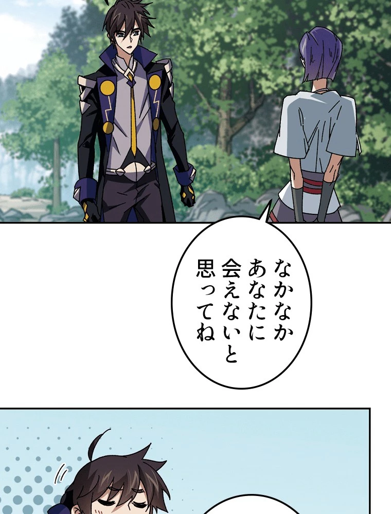 仕方なく接近戦型魔導師として無双します 第133話 - 36