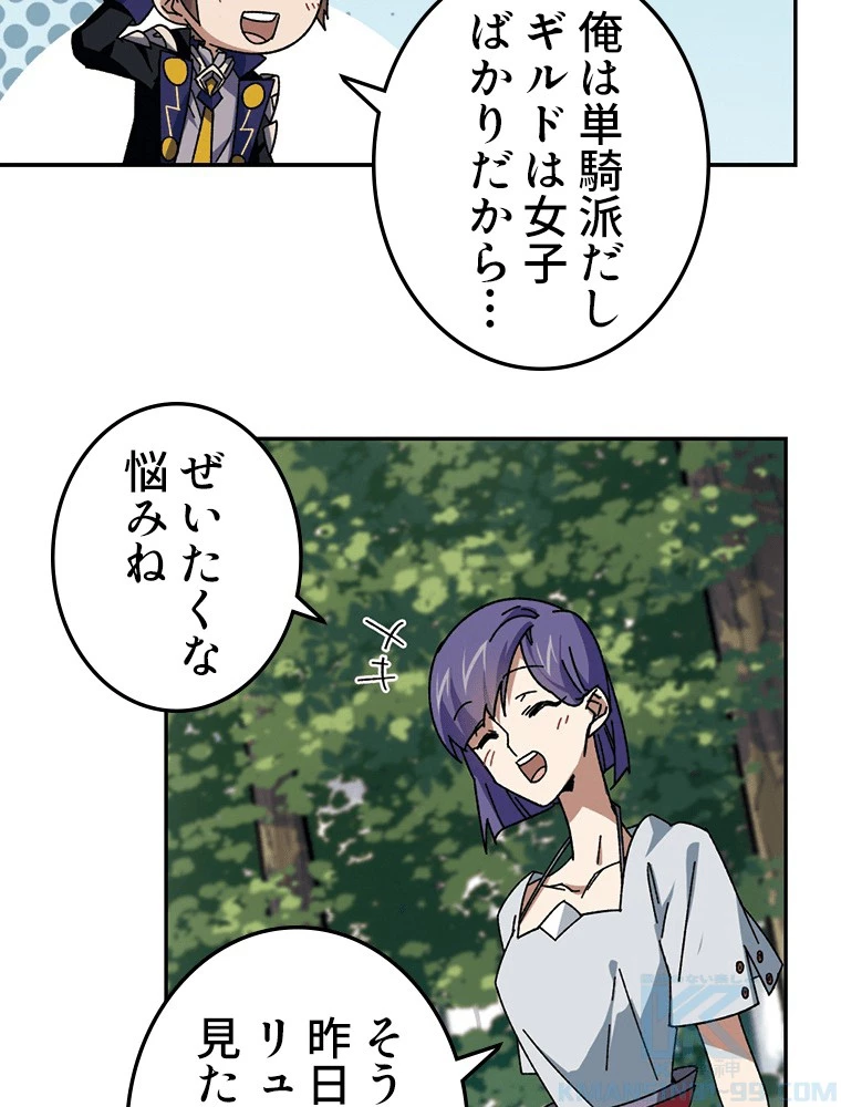 仕方なく接近戦型魔導師として無双します 第133話 - 37