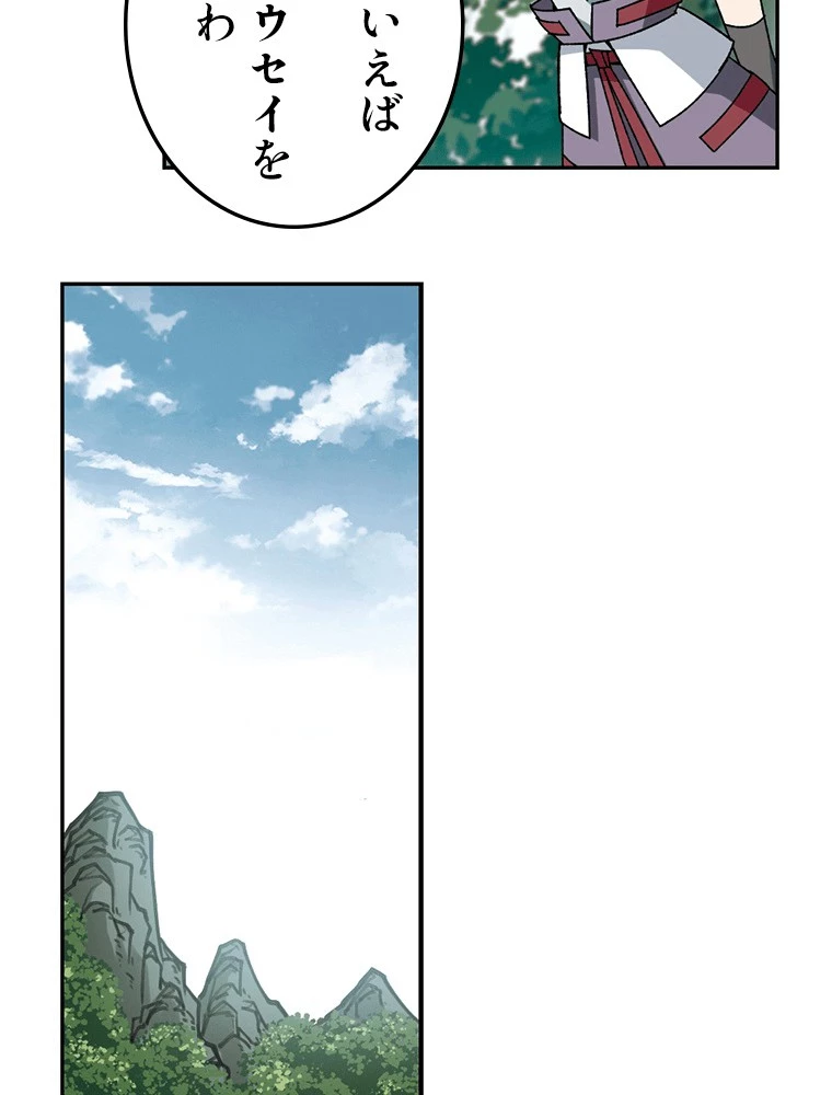 仕方なく接近戦型魔導師として無双します 第133話 - 38