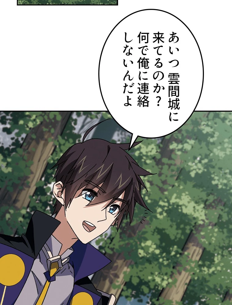仕方なく接近戦型魔導師として無双します 第133話 - 39