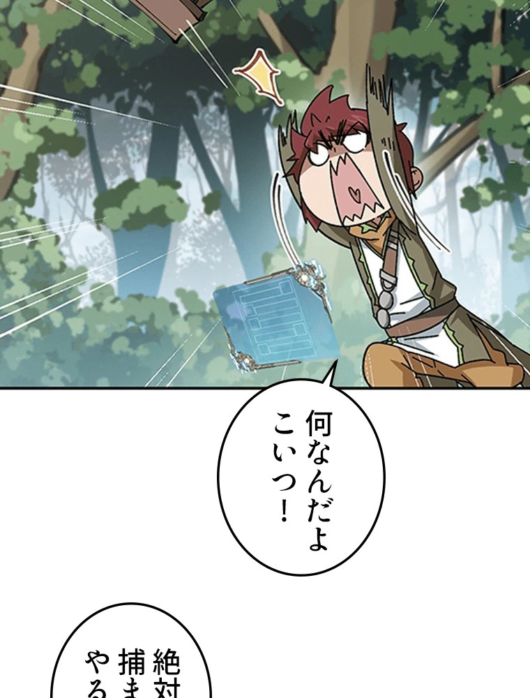 仕方なく接近戦型魔導師として無双します 第138話 - 3