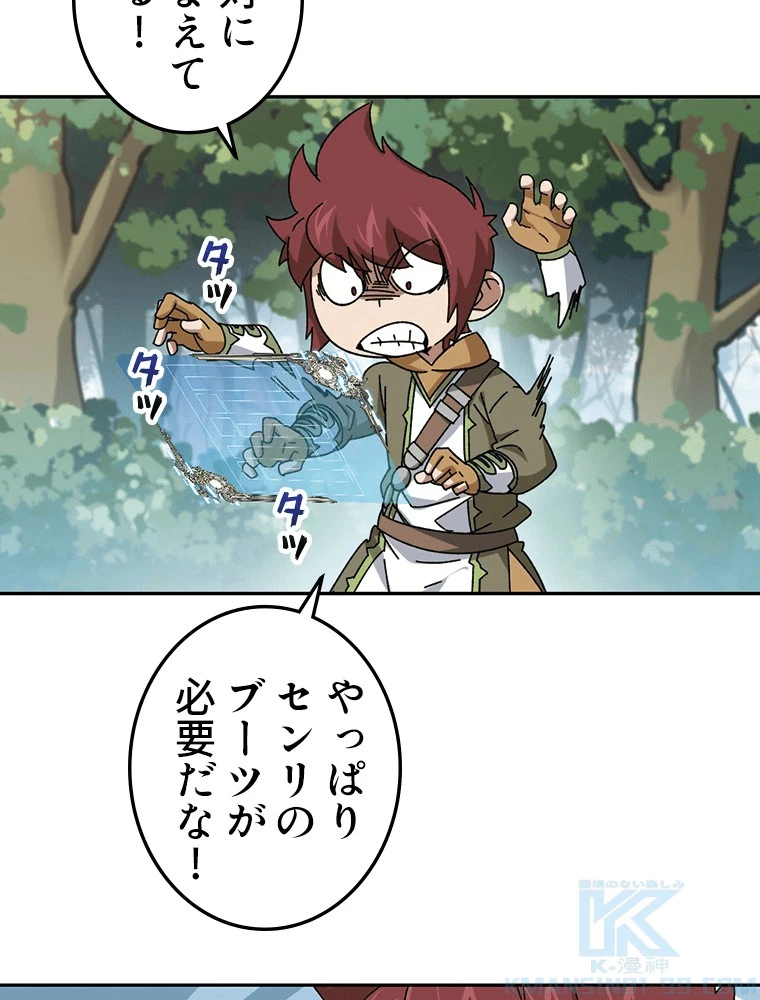 仕方なく接近戦型魔導師として無双します 第138話 - 4