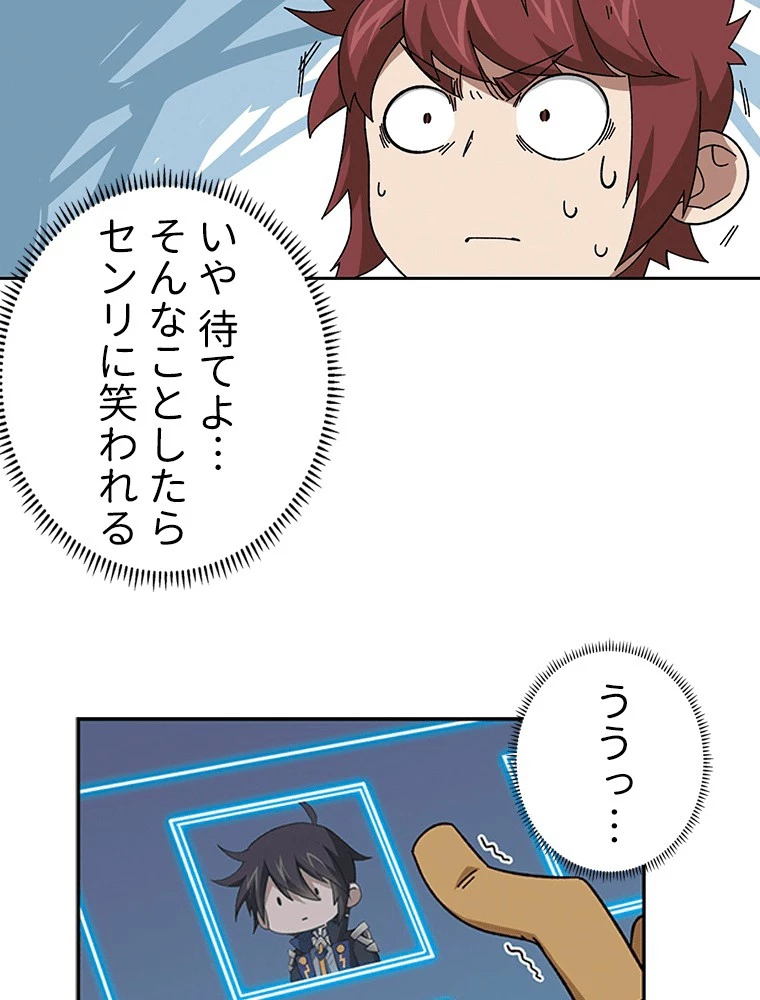 仕方なく接近戦型魔導師として無双します 第138話 - 5
