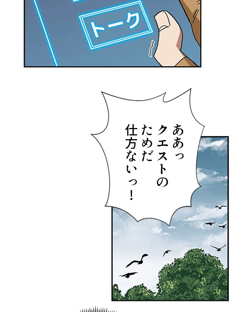 仕方なく接近戦型魔導師として無双します 第138話 - 6