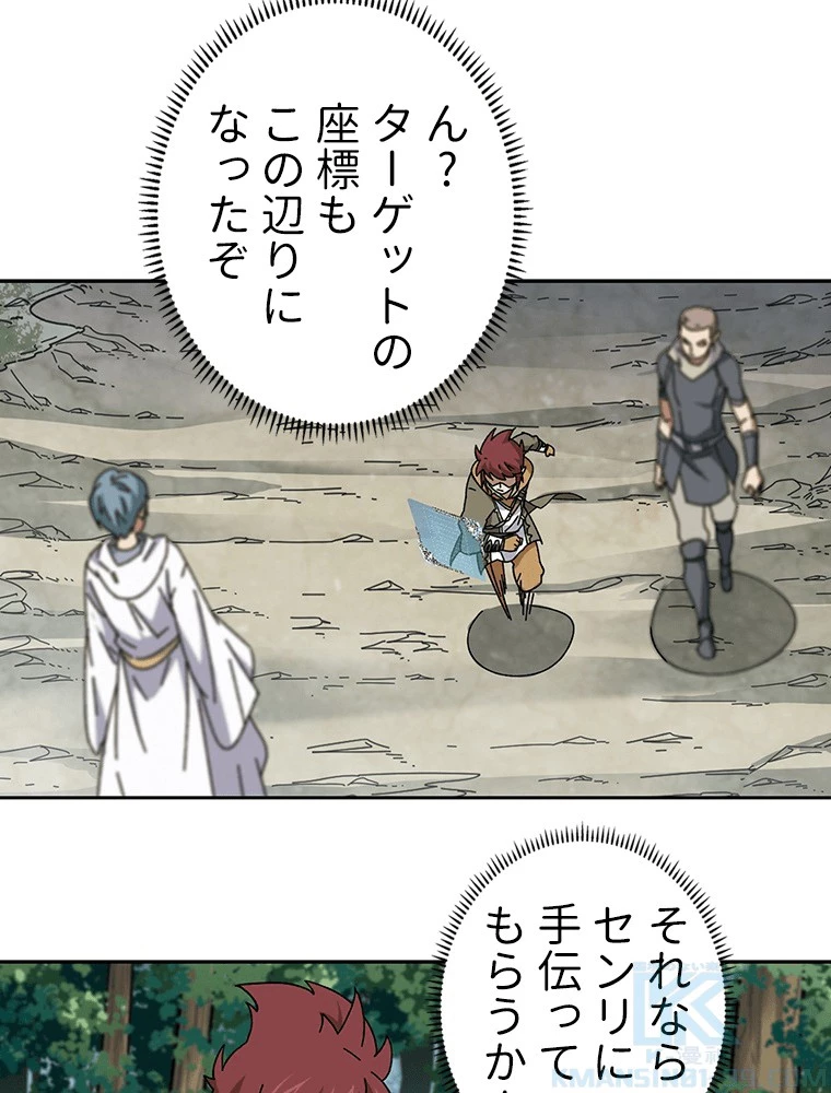 仕方なく接近戦型魔導師として無双します 第138話 - 7