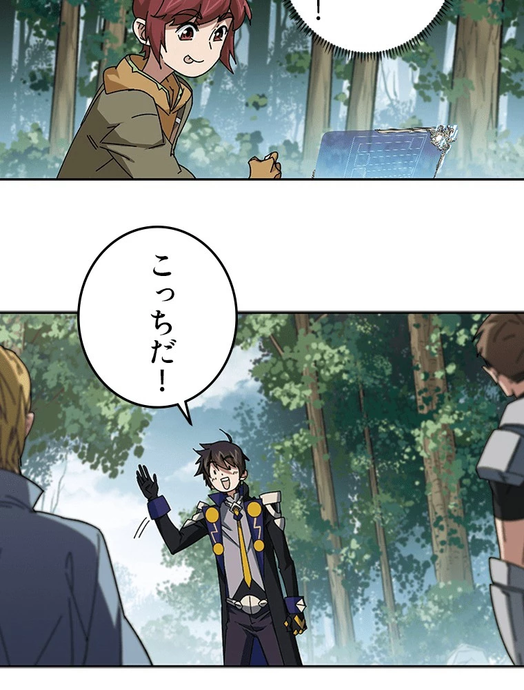 仕方なく接近戦型魔導師として無双します 第138話 - 8