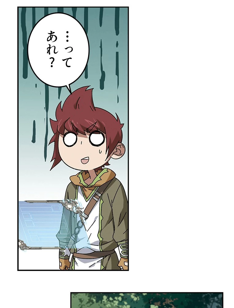 仕方なく接近戦型魔導師として無双します 第138話 - 9