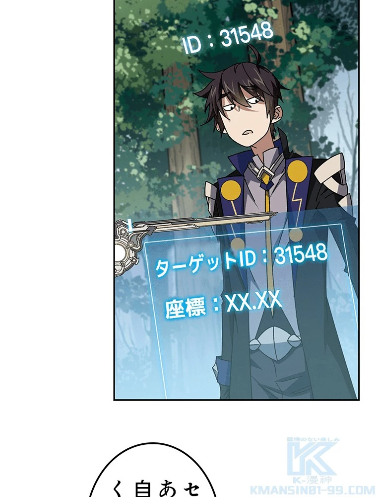 仕方なく接近戦型魔導師として無双します 第138話 - 10