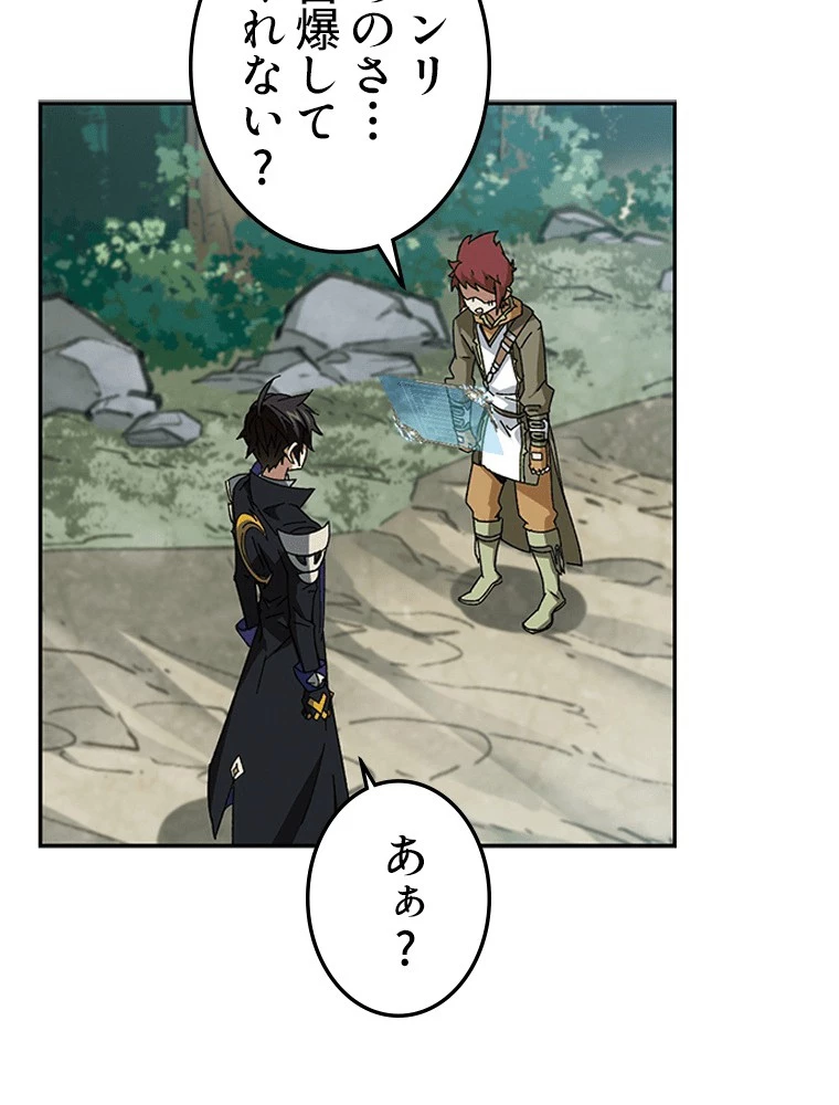 仕方なく接近戦型魔導師として無双します 第138話 - 11