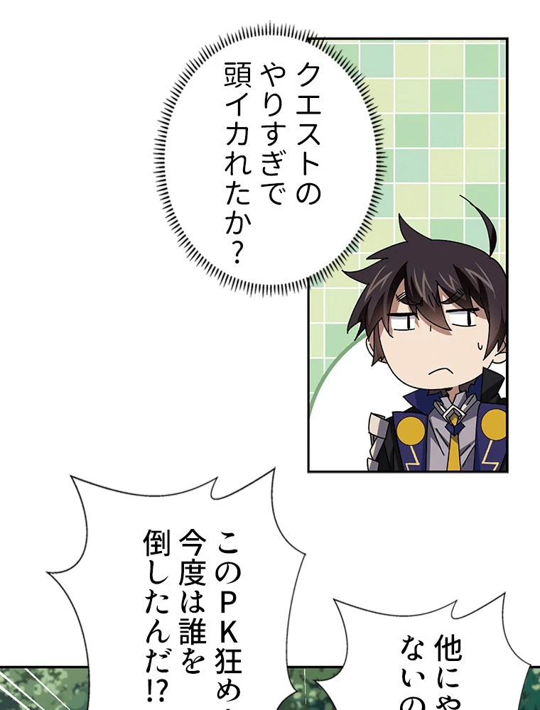 仕方なく接近戦型魔導師として無双します 第138話 - 12