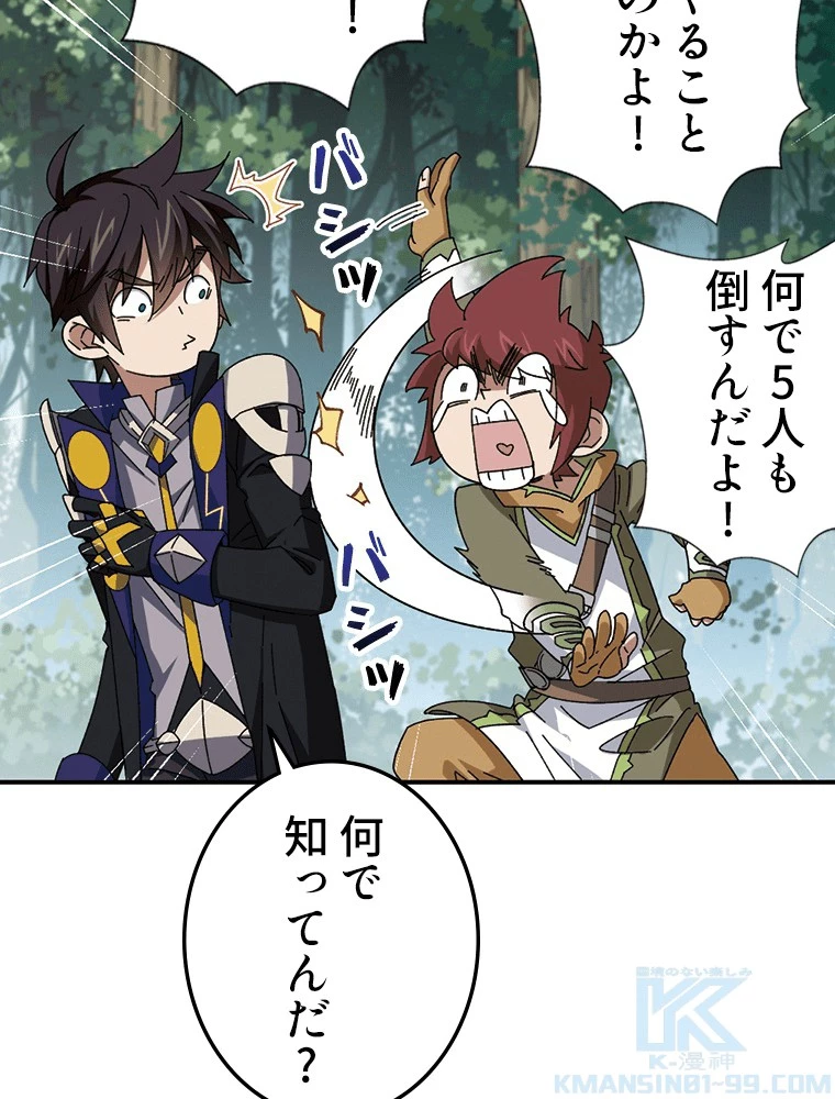 仕方なく接近戦型魔導師として無双します 第138話 - 13