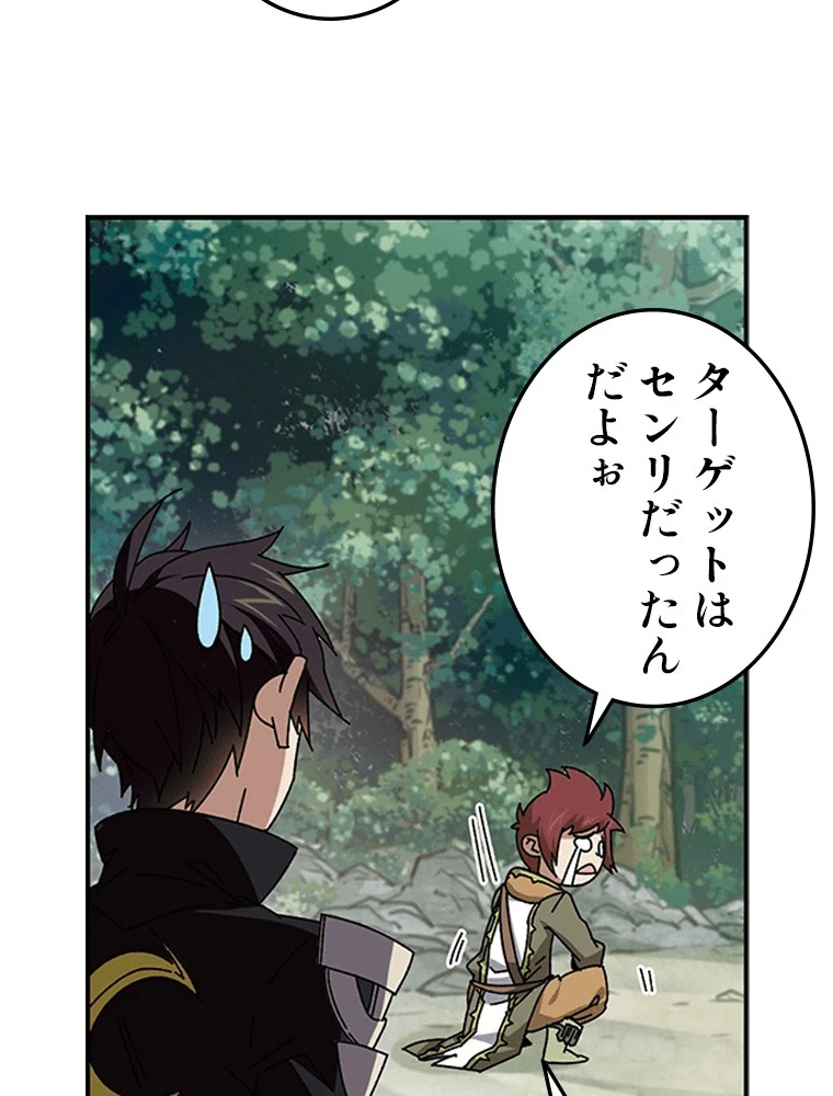仕方なく接近戦型魔導師として無双します 第138話 - 14