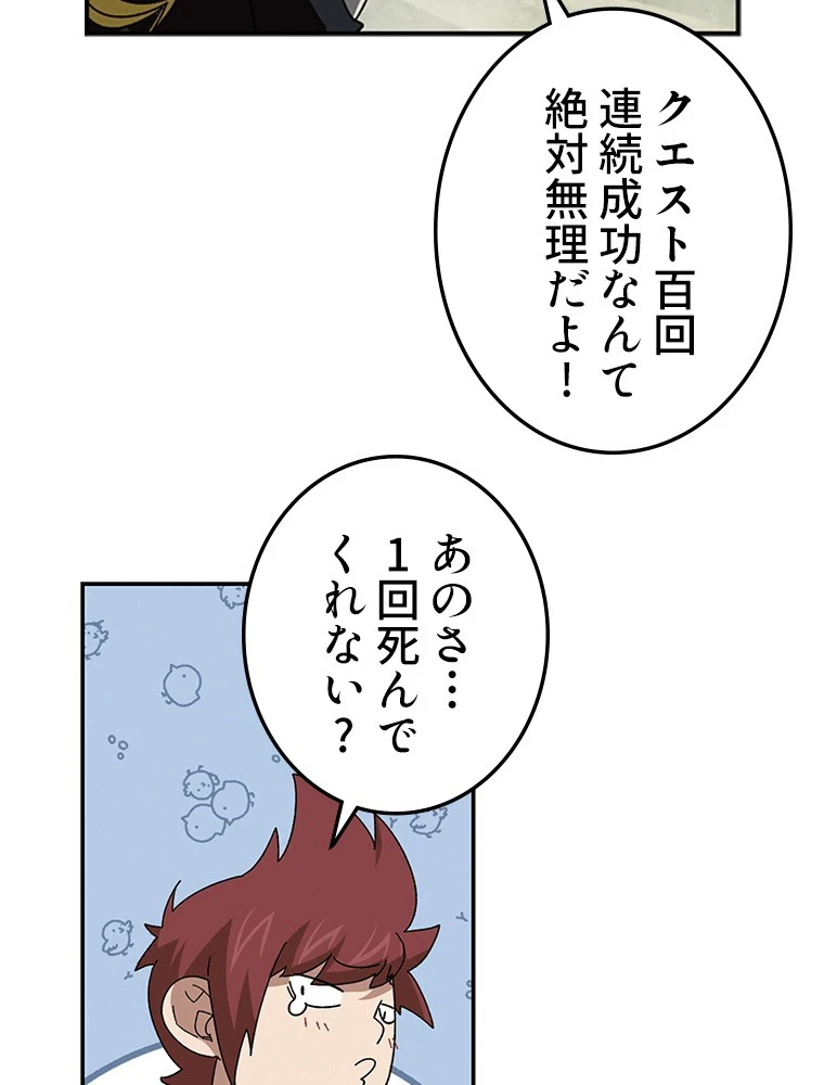 仕方なく接近戦型魔導師として無双します 第138話 - 15
