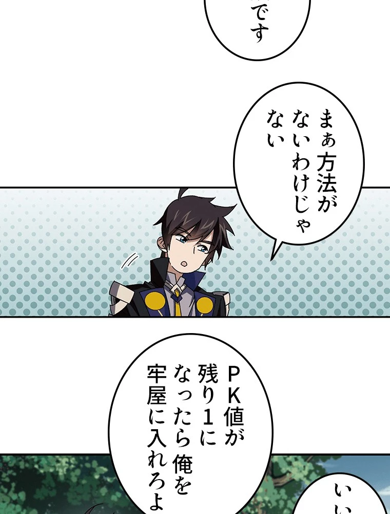 仕方なく接近戦型魔導師として無双します 第138話 - 17