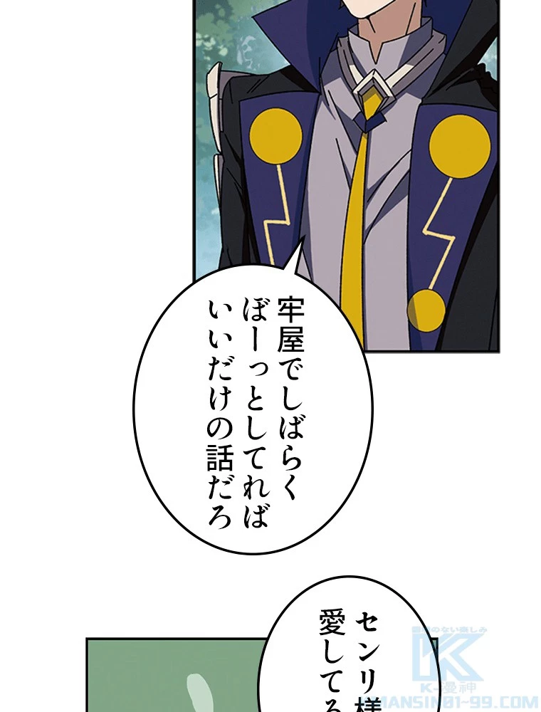 仕方なく接近戦型魔導師として無双します 第138話 - 19