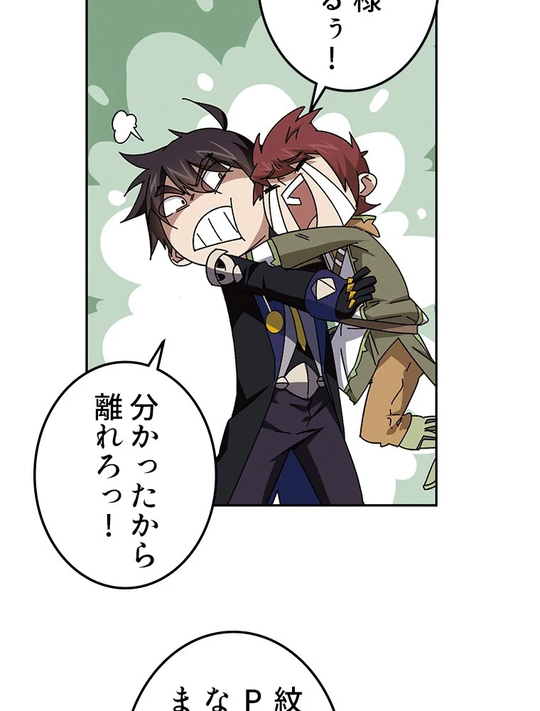 仕方なく接近戦型魔導師として無双します 第138話 - 20
